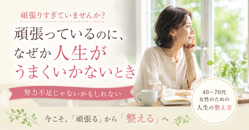 90日伴走プログラム