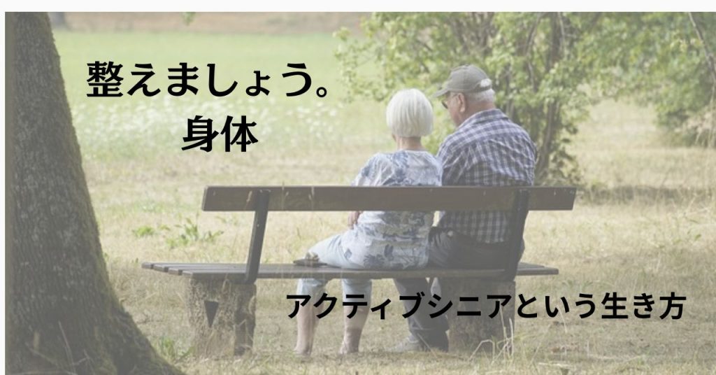 健康　大病