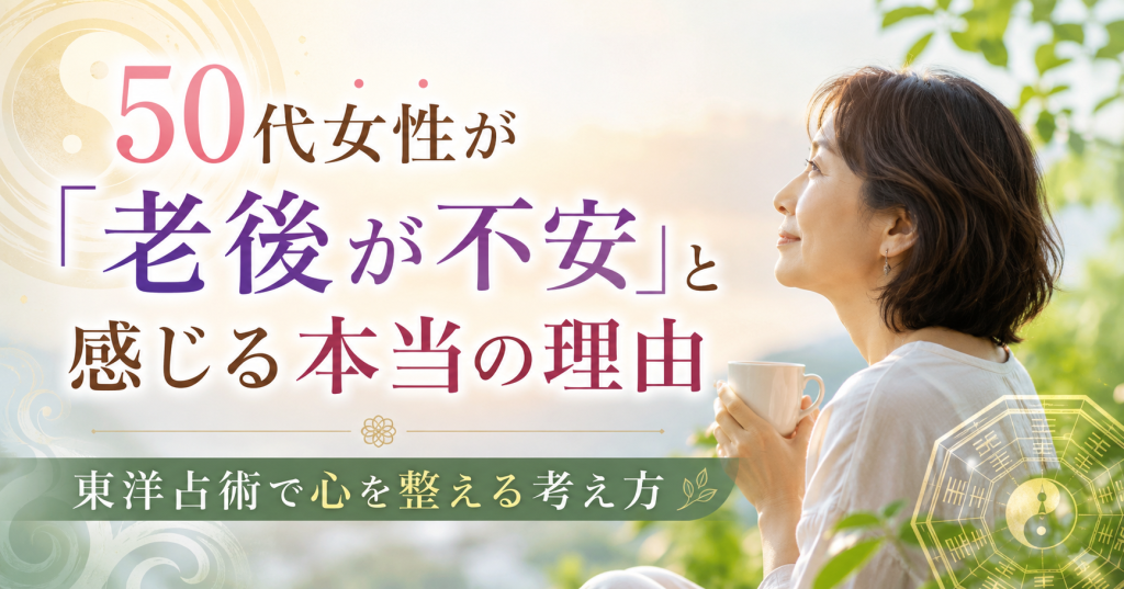 老後が不安