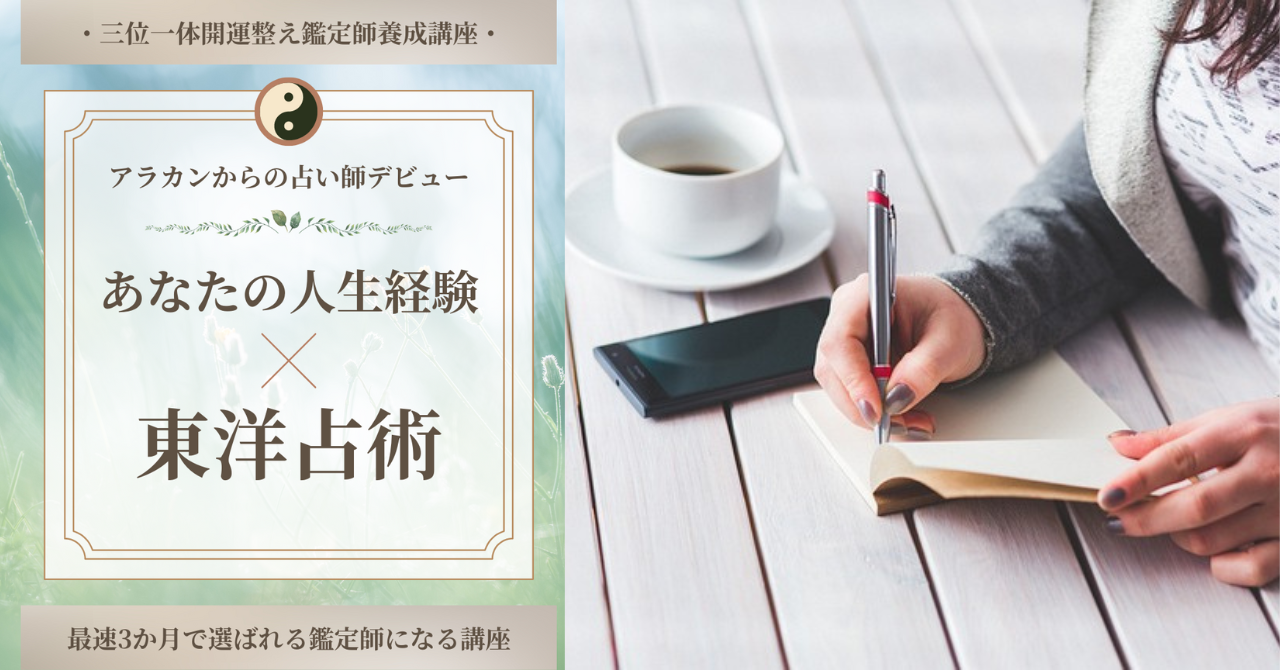 占い師になる