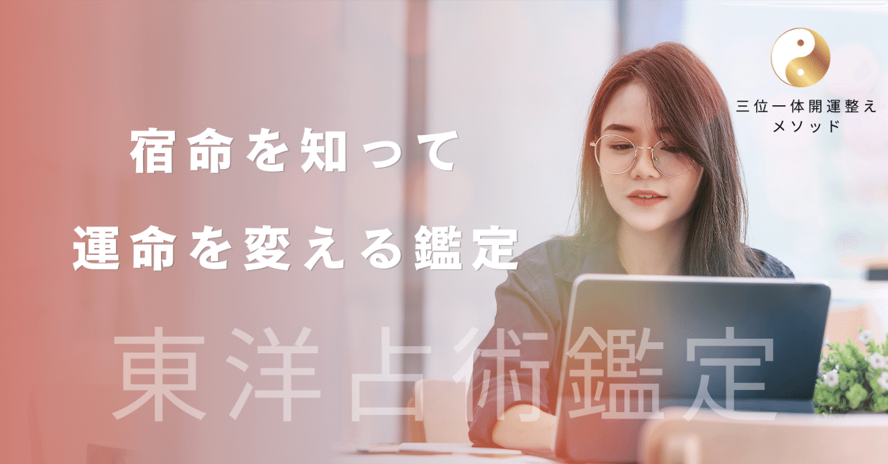 鑑定