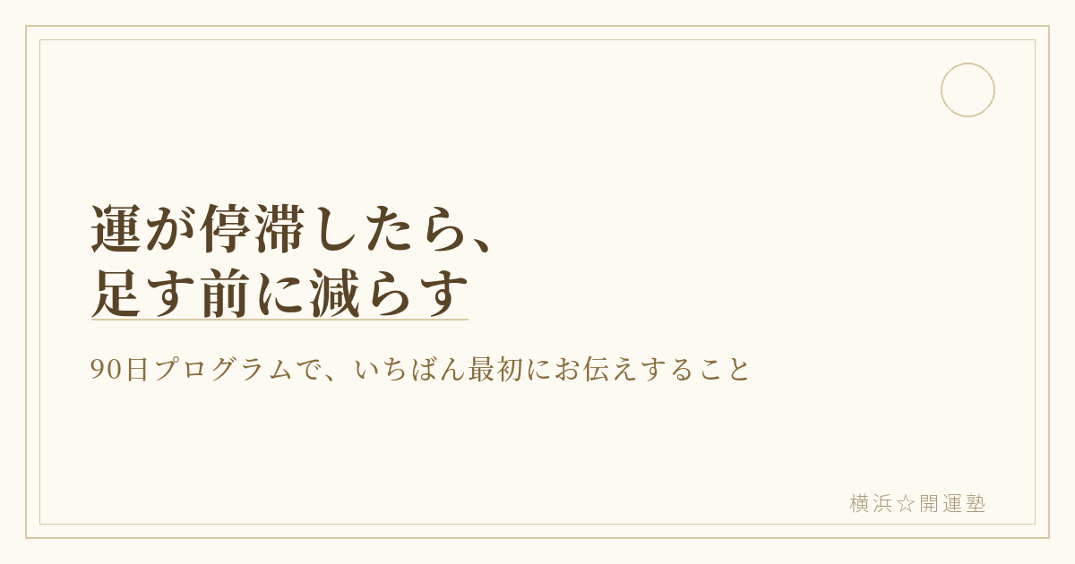 何も置かれていない、余白のあるシンプルな部屋の一角